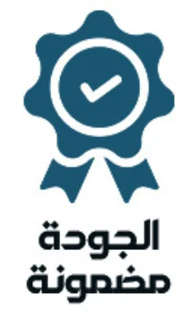 كل منتج في متجرنا مختار بعناية ليضمن ليكم الجودة والمتانة